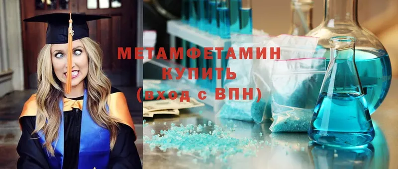 Первитин Methamphetamine  Бугуруслан 